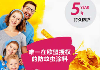 3A MATE | 西恩防蚊除螨抑菌涂料，打造滿分健康守護(hù)